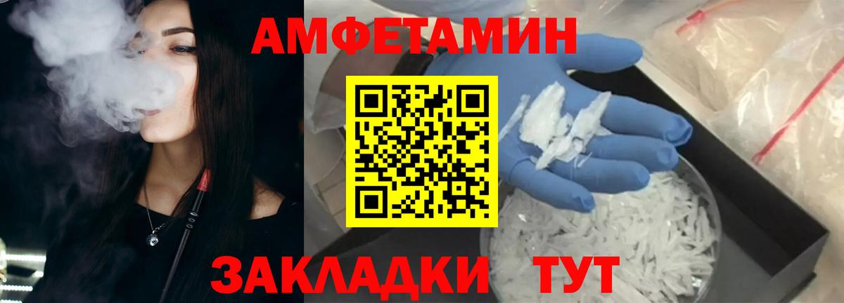 Amphetamine 98% Елабуга