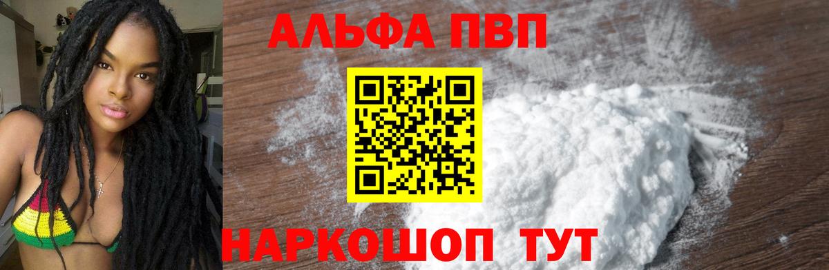 Меф МЯУ МЯУ кристаллы  ТГК  Экстази  Alpha PVP СОЛЬ   Елабуга  Каннабис  Вход с VPN  НБОМе  ГАШ  Меф 