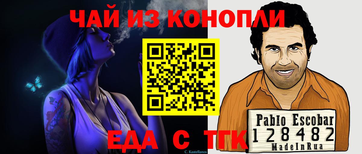 Canna-Cookies конопля  Вход с VPN  Елабуга 