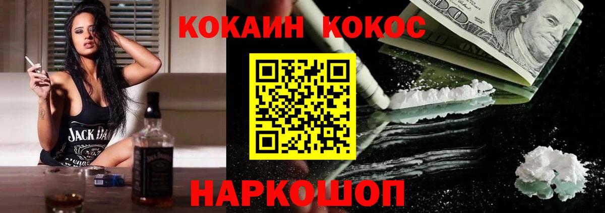 Cocaine Fish Scale Елабуга