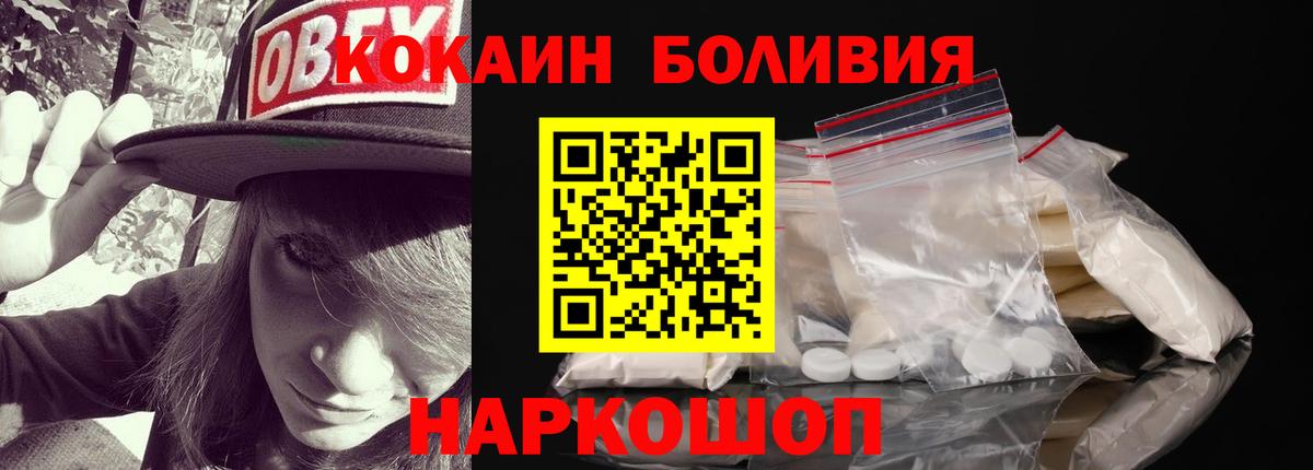 Елабуга  Кокаин FishScale  Вход с VPN  COCAIN VHQ 