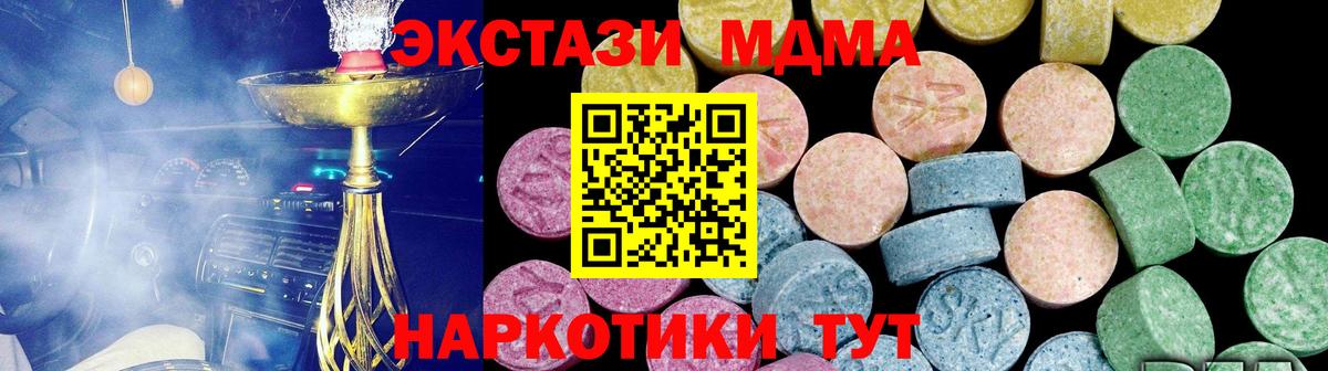 МЕГА вход  Экстази диски  Вход с VPN  Экстази Дубай  Елабуга 