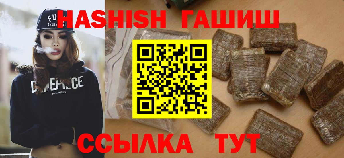 даркнет сайт  Вход с VPN  Елабуга  ГАШ Cannabis  Гашиш 