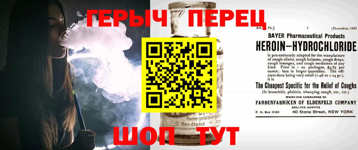 Елабуга  ГЕРОИН VHQ  Вход с VPN 
