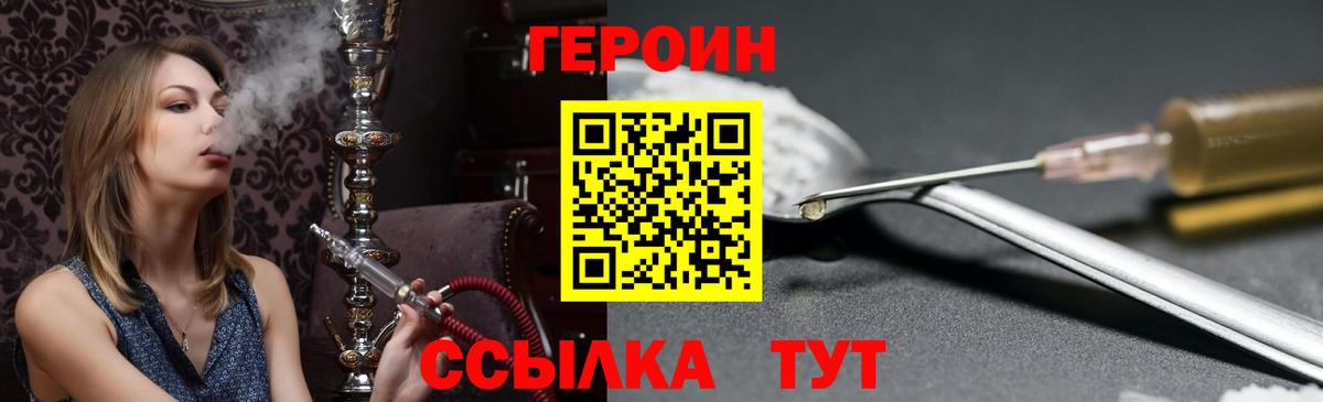 Героин герыч Елабуга