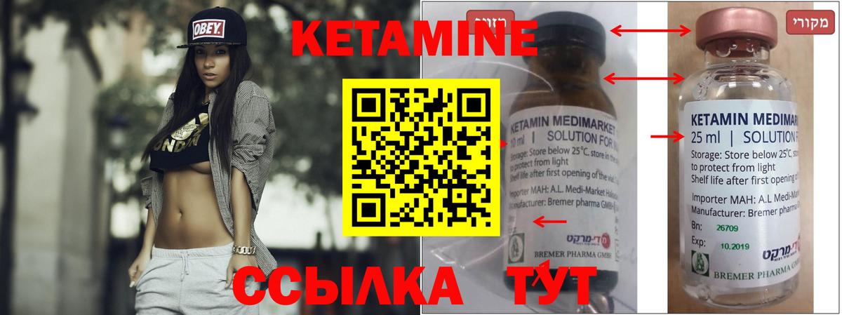 КЕТАМИН VHQ  Вход с VPN  Елабуга 