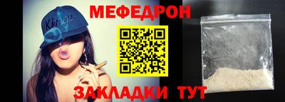 мяу мяу кристалл Краснознаменск