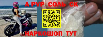 мяу мяу кристалл Краснознаменск