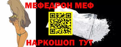 мяу мяу кристалл Краснознаменск