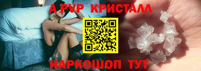 мяу мяу кристалл Краснознаменск