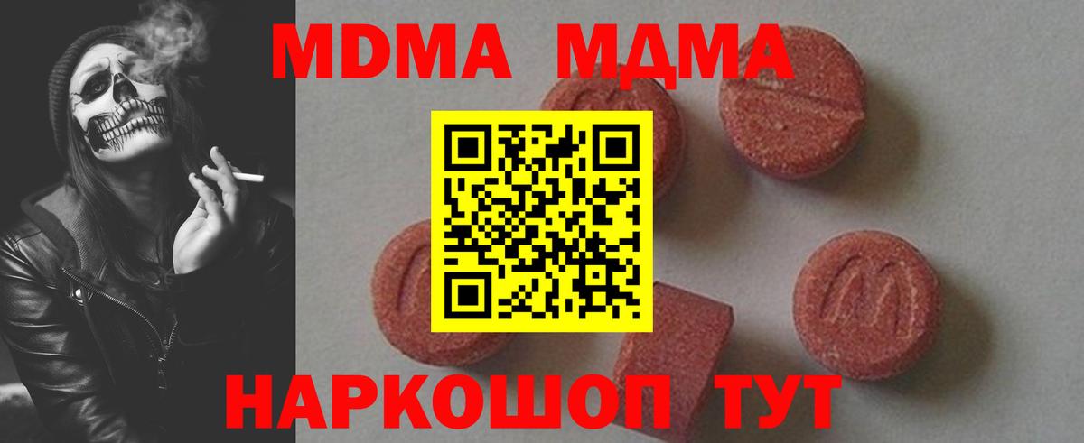 MDMA кристаллы  МДМА crystal  Елабуга  Вход с VPN 