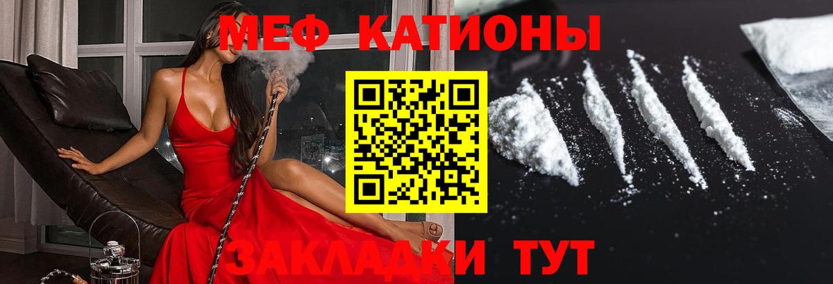 дарнет шоп  мега ссылка  Мефедрон  Вход с VPN  Елабуга  МЯУ-МЯУ 4 MMC  МЕФ mephedrone 