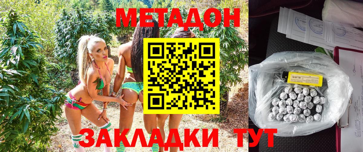 Елабуга  МЕТАДОН белоснежный  Вход с VPN 