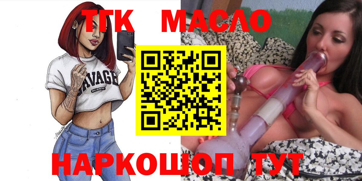 Елабуга  Дистиллят ТГК концентрат  Вход с VPN  ТГК жижа 